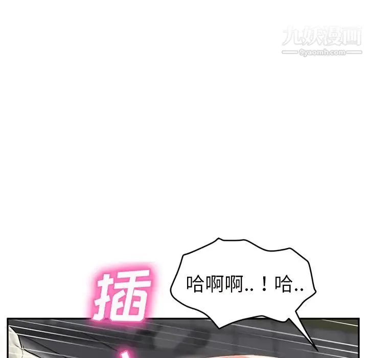 继母 第44话 第63页
