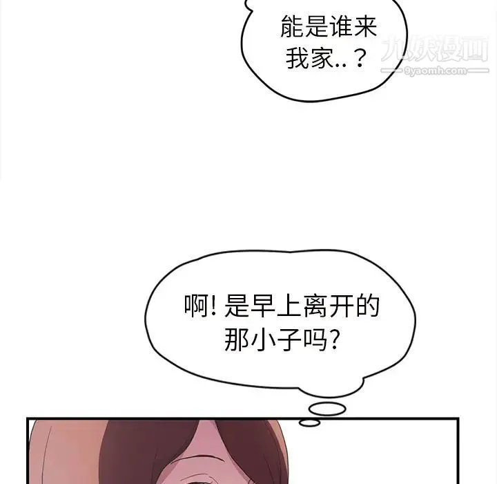 继母 第44话 第134页