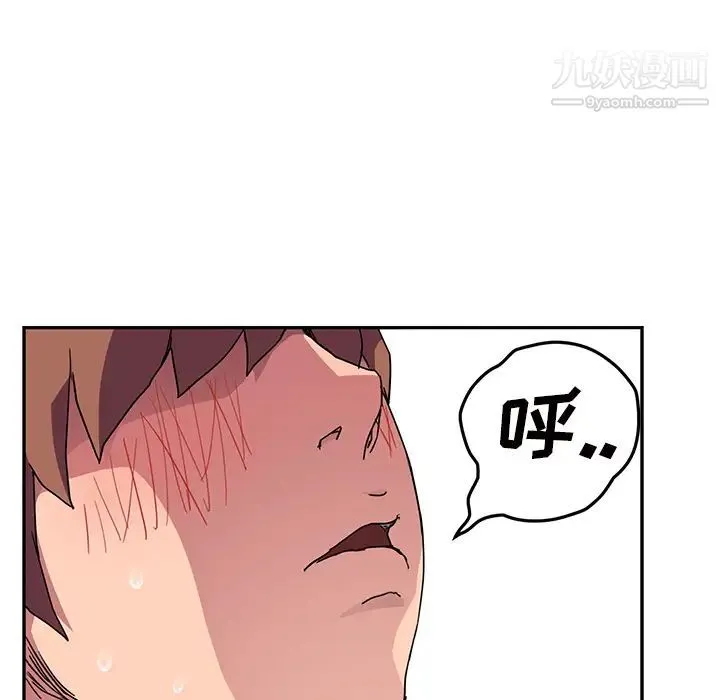 继母 第44话 第23页