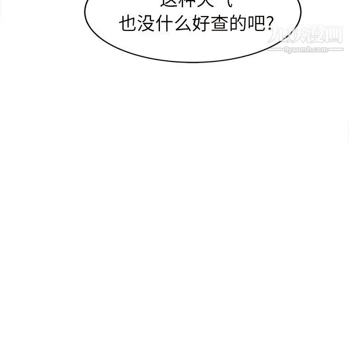 继母 第44话 第22页