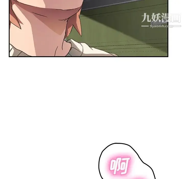 继母 第44话 第93页
