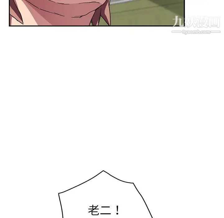 继母 第44话 第107页