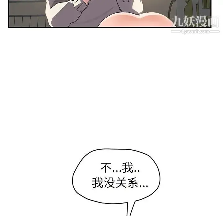 继母 第44话 第60页