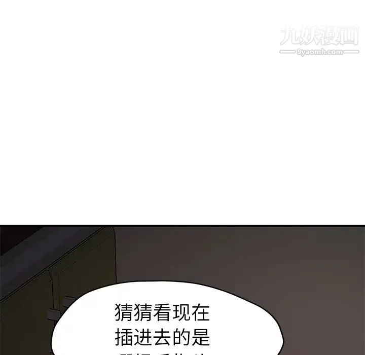 继母 第44话 第65页