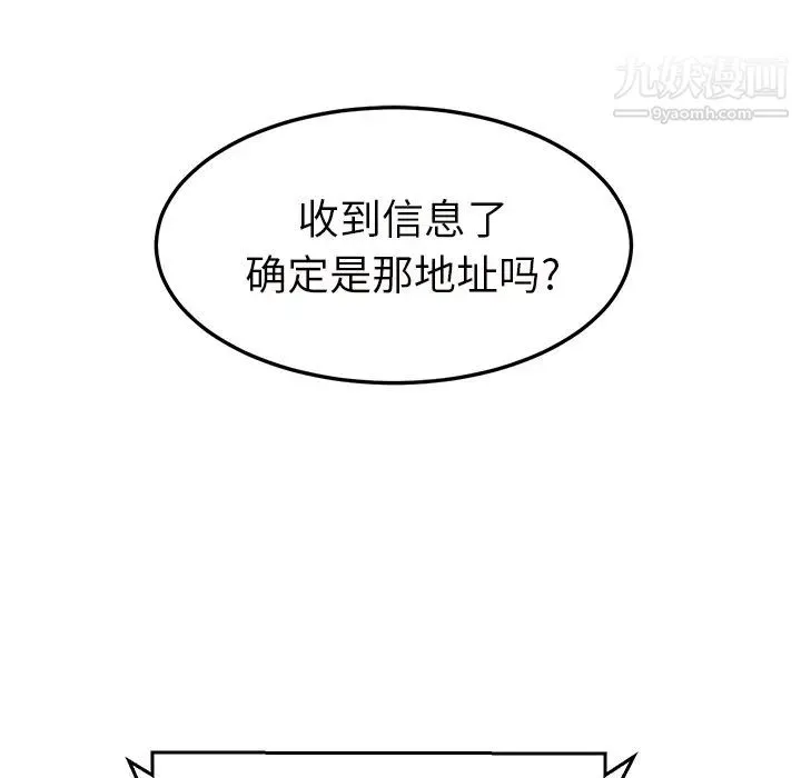 继母 第44话 第13页