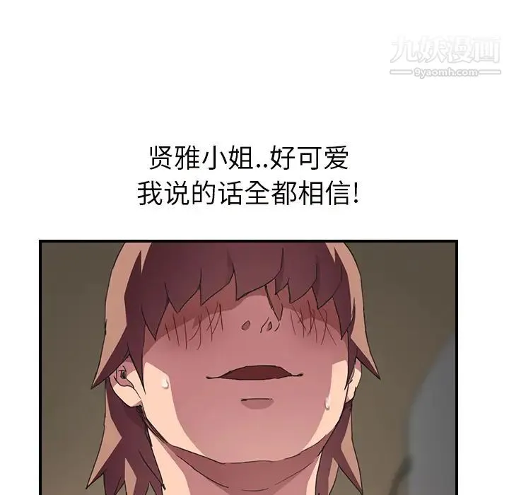 继母 第44话 第120页