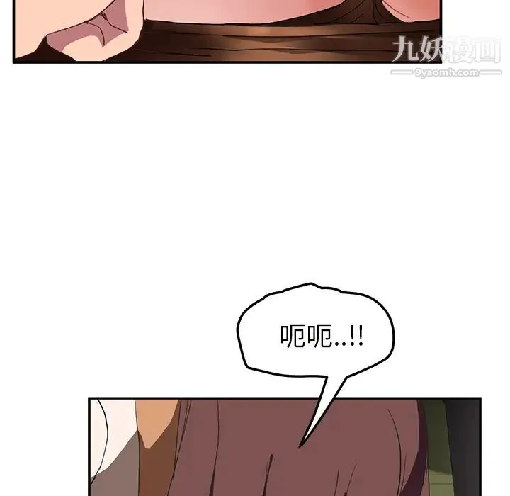 继母 第44话 第42页