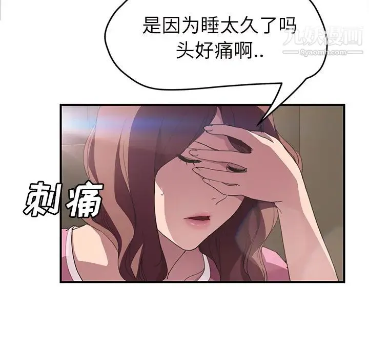 继母 第44话 第132页