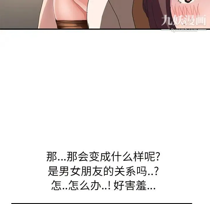 继母 第44话 第118页