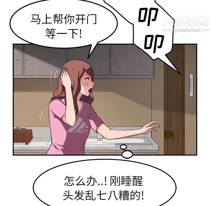 继母 第44话 第136页