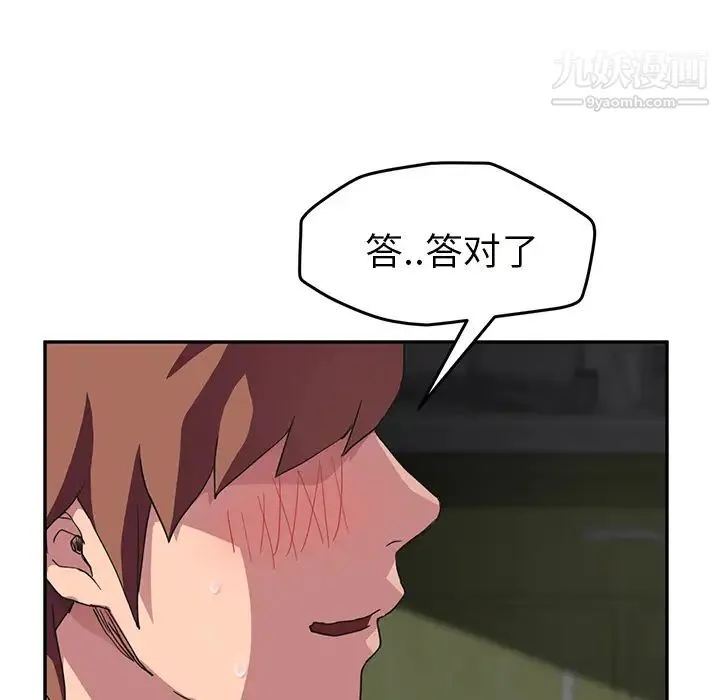 继母 第44话 第80页