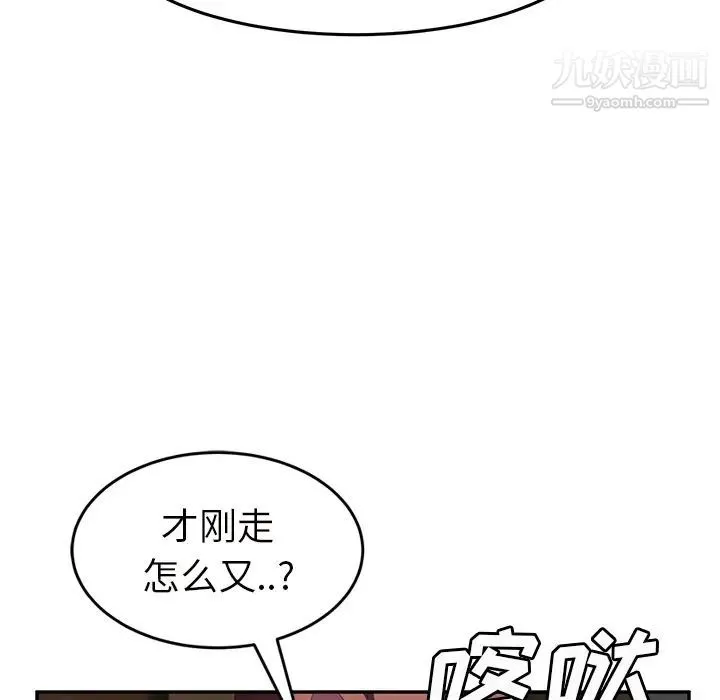 继母 第44话 第137页
