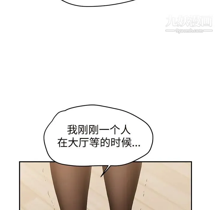 继母 第29话 第134页