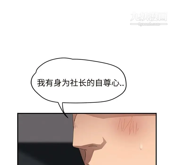 继母 第29话 第153页
