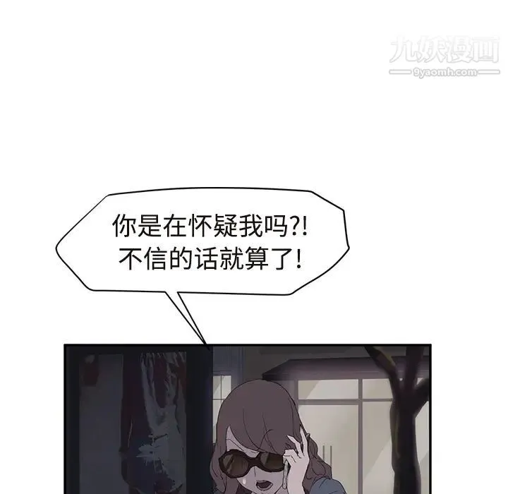 继母 第29话 第40页