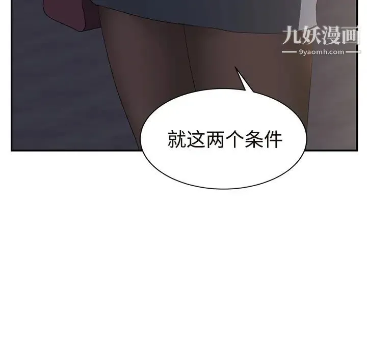 继母 第29话 第35页