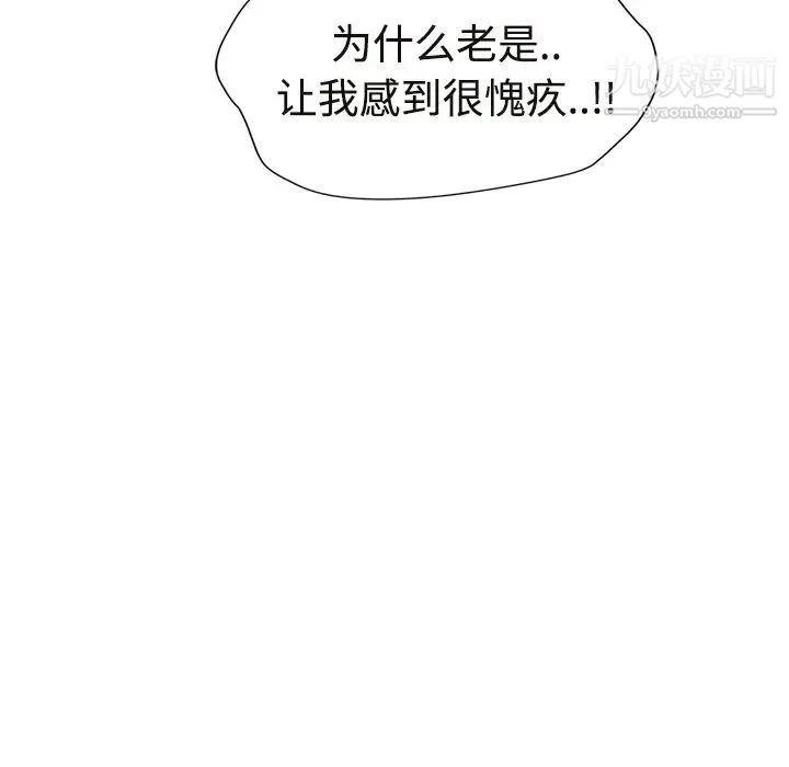 继母 第29话 第182页