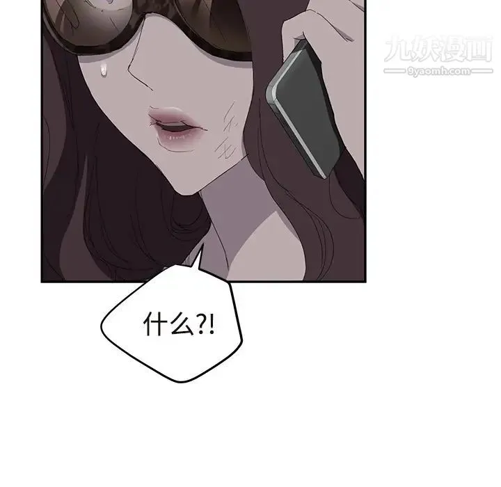 继母 第29话 第39页