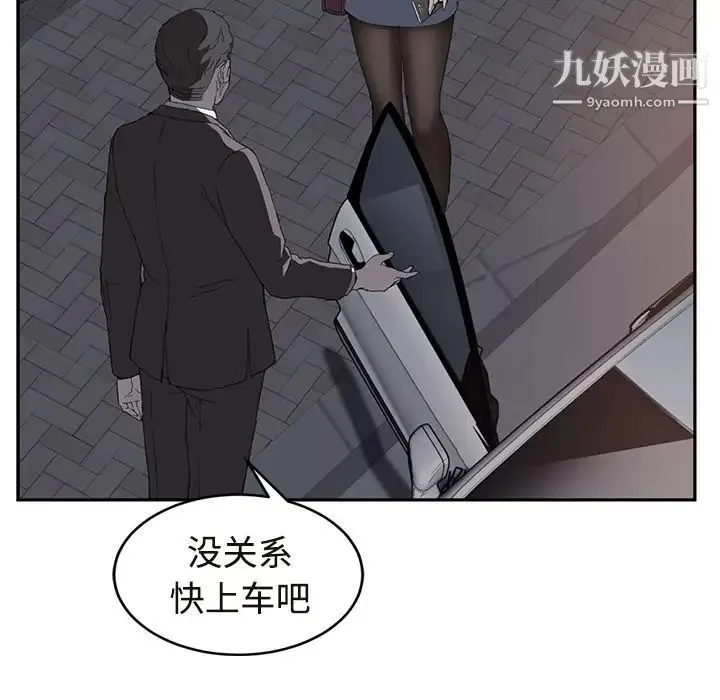 继母 第29话 第45页
