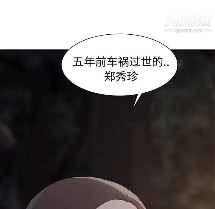 继母 第29话 第113页