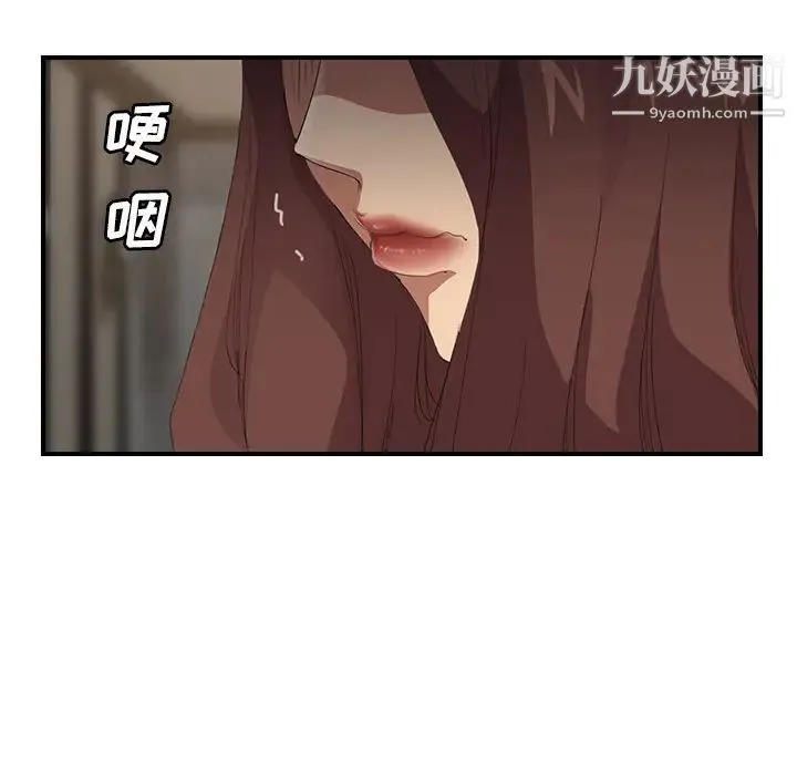 继母 第29话 第177页
