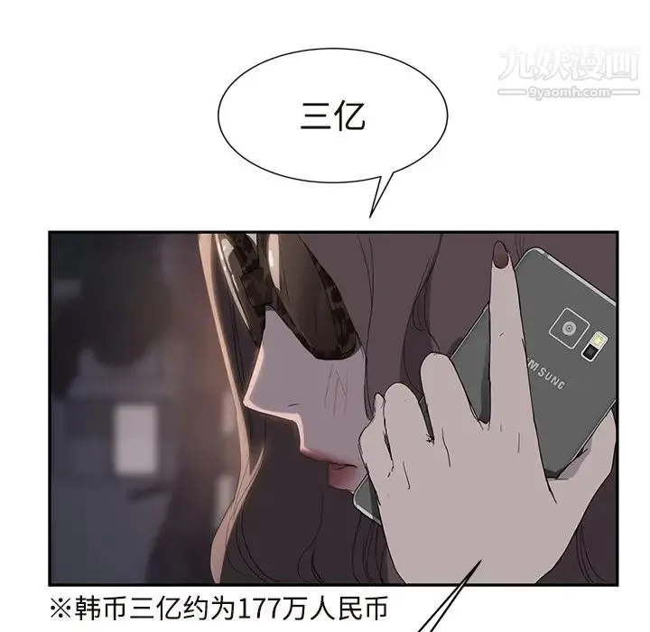 继母 第29话 第22页