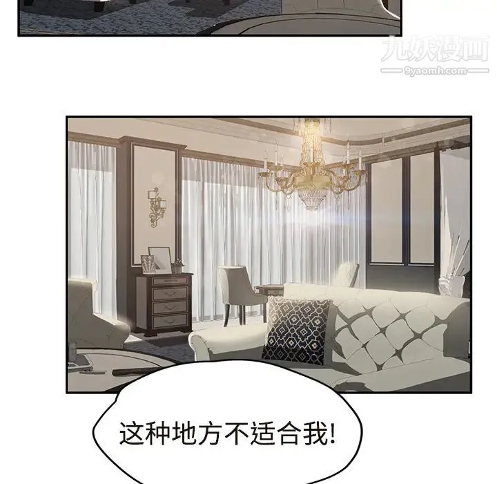 继母 第29话 第133页