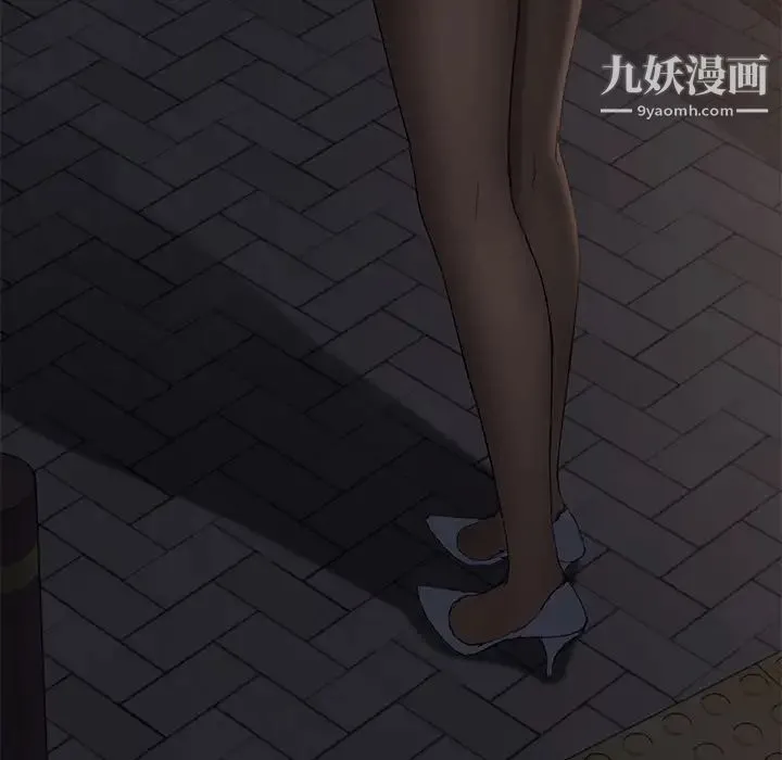 继母 第29话 第20页
