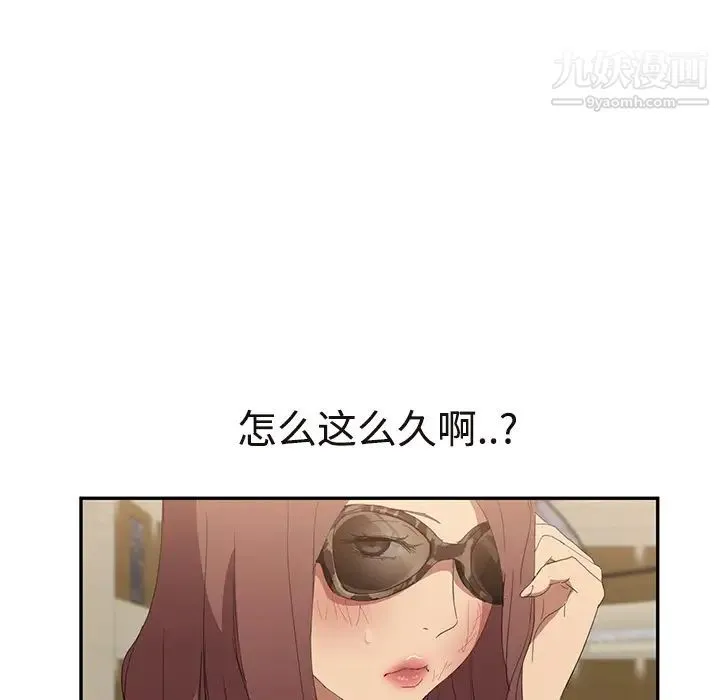 继母 第29话 第119页