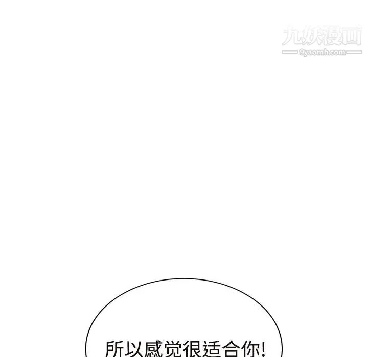 继母 第29话 第173页