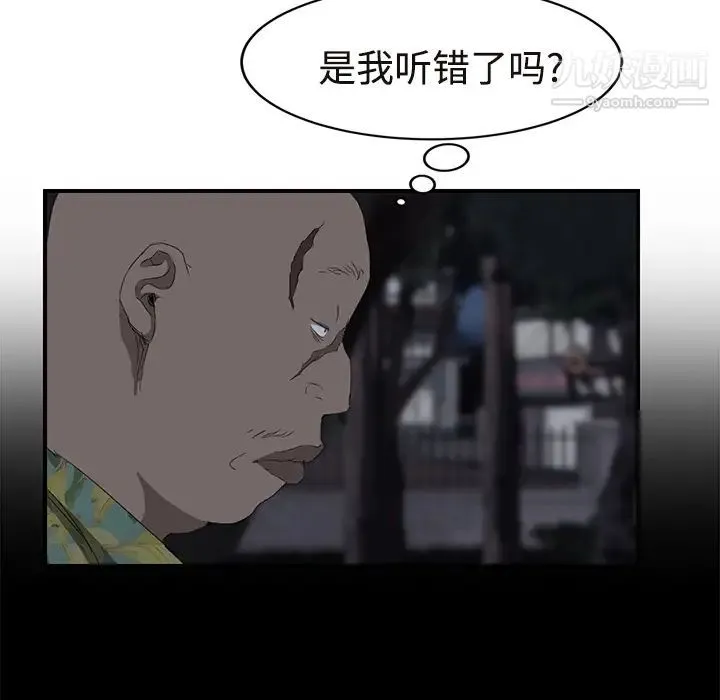 继母 第29话 第54页