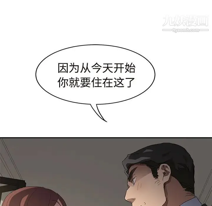 继母 第29话 第142页