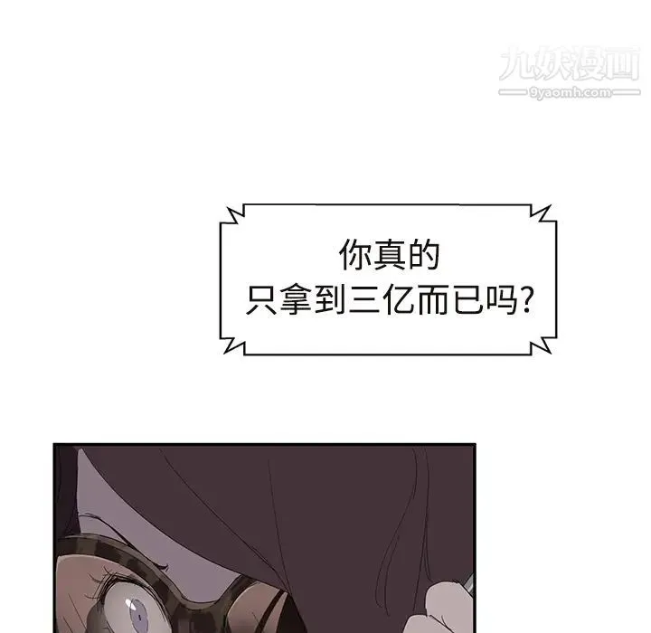 继母 第29话 第38页