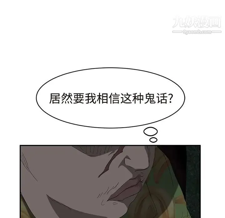 继母 第29话 第62页
