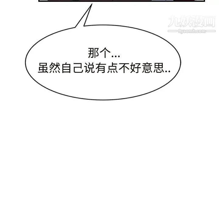 继母 第29话 第171页