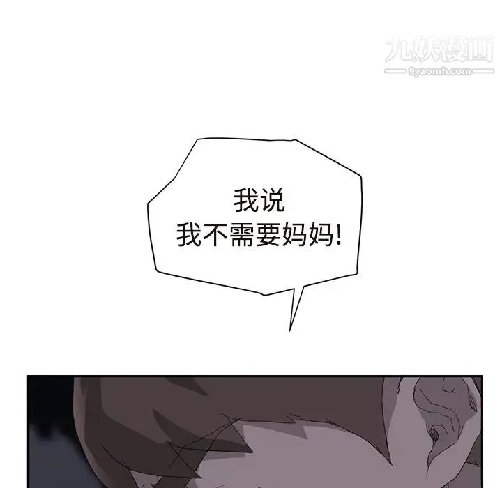 继母 第29话 第72页