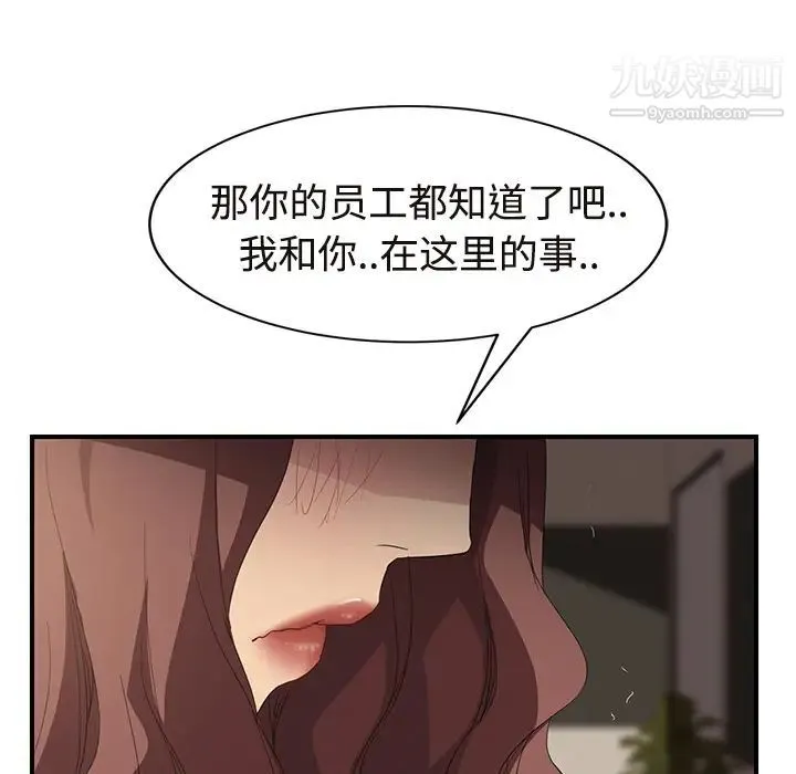继母 第29话 第161页