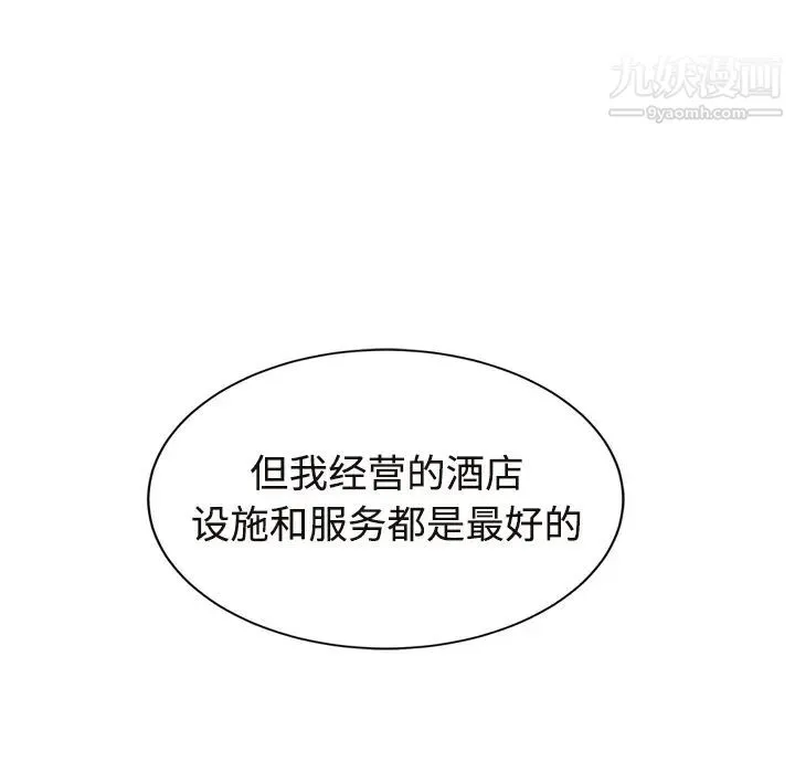 继母 第29话 第172页