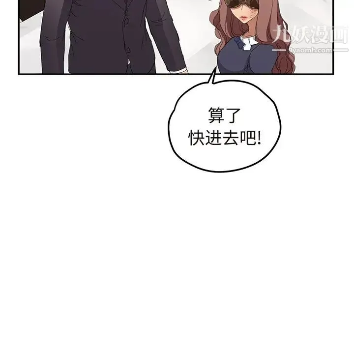 继母 第29话 第122页