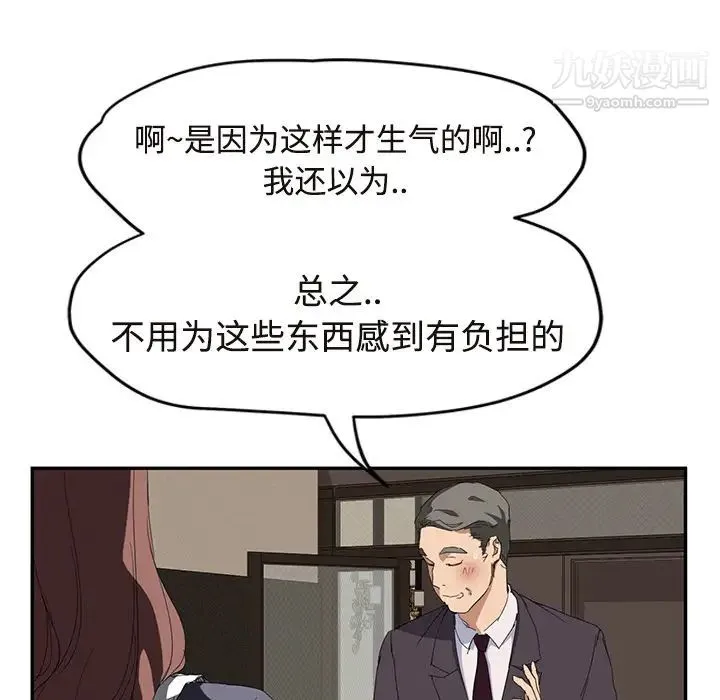 继母 第29话 第130页