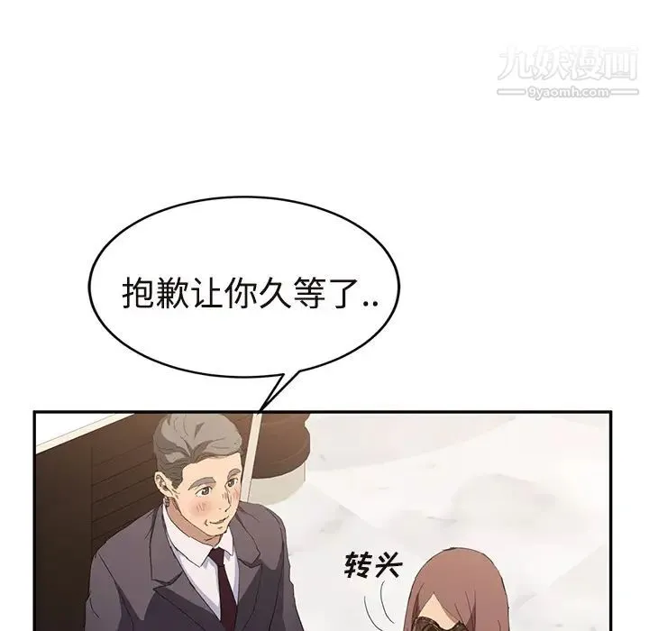 继母 第29话 第121页