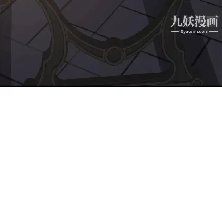 继母 第29话 第8页