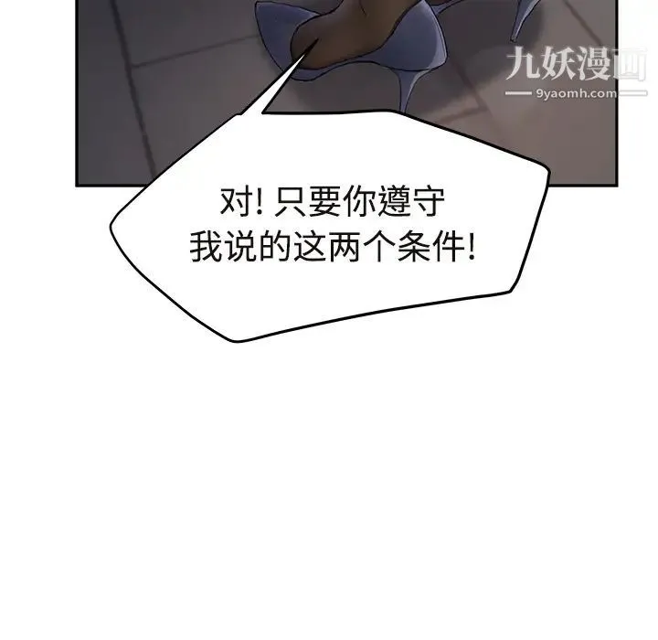 继母 第29话 第37页