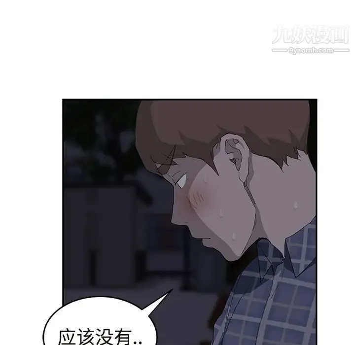 继母 第29话 第83页