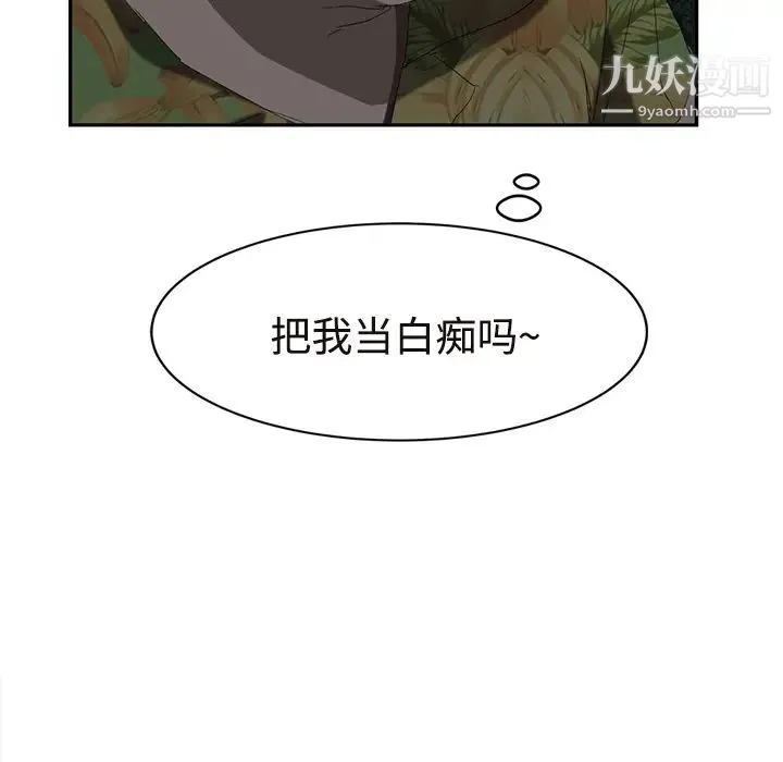 继母 第29话 第63页
