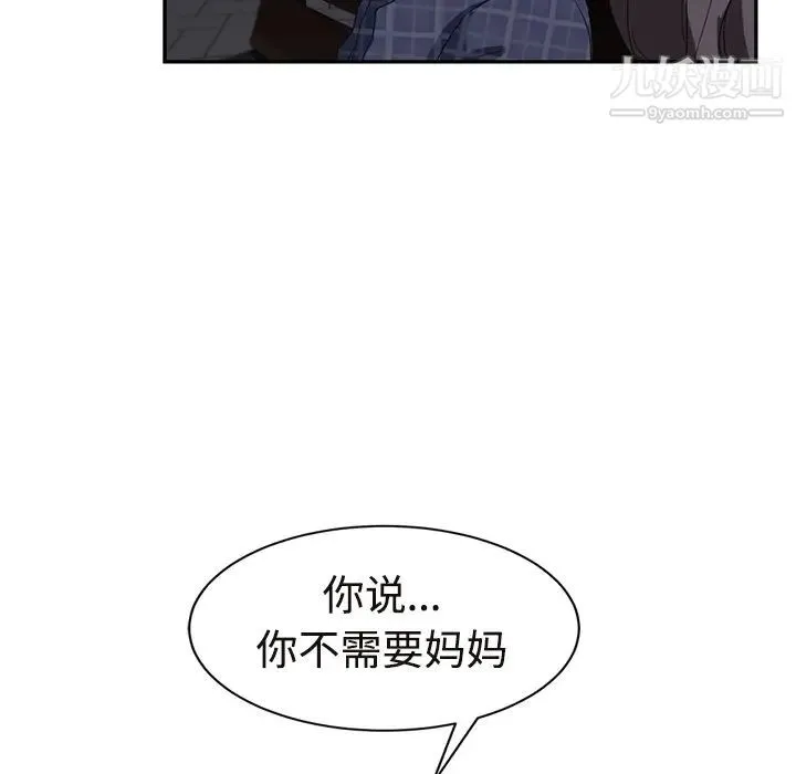 继母 第29话 第107页