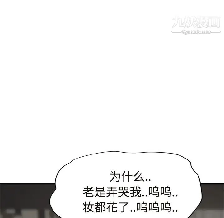 继母 第29话 第178页
