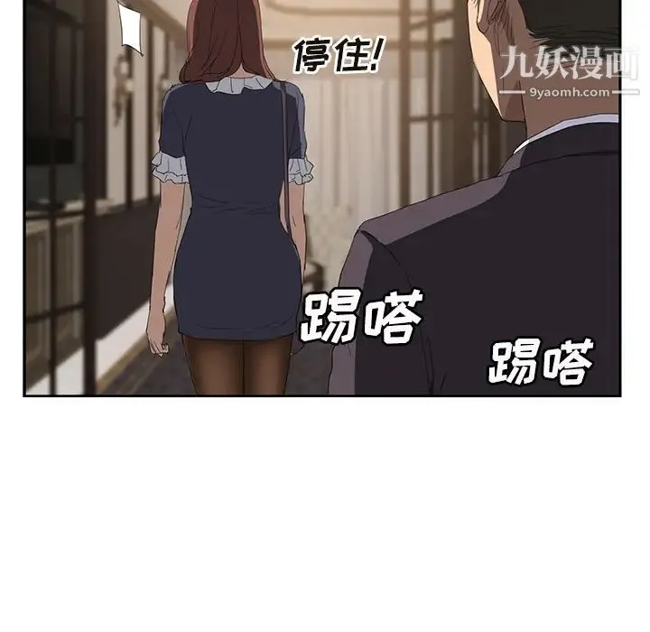 继母 第29话 第141页