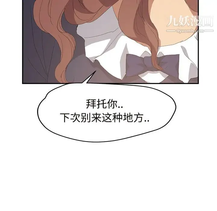 继母 第29话 第139页