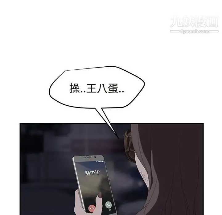 继母 第29话 第42页